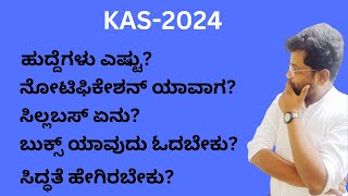 KAS2024  New Notification  Vacancies  books  Syllabus  By Shreedhar Biradar  Preparation [upl. by Gabrielson]