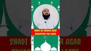 Shadi ka Kharch Agar Education Pe Lagta bayan islam quran allah nikah shadi hadees shorts [upl. by Yasdnyl]