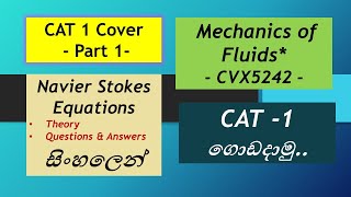 Navier Stokes Equation  Mechanics of Fluids  CVX5242 [upl. by Cranford]