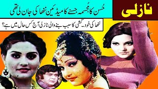 nazli biography pakistani movie old actress nazli and nanha love story nazli pakistani old film song [upl. by Ahsinam845]