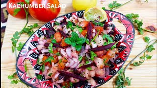 Kachumber Salad Recipe  कचुम्बर सैलेड रेसिपी  Mix Veg salad  dhaba style kachumber salad [upl. by Barkley47]