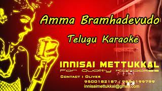 Amma Bramhadevudo Karaoke  Telugu Karaoke  Innisai Mettukkal [upl. by Ilsa451]