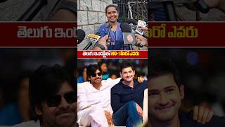 Family Audience Perfect Review on Telugu Hero  who is Tollywood number one hero  SSMB29 \ SSPTV [upl. by Itsyrc]