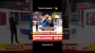 Breaking news dineshprajapati [upl. by Clercq]