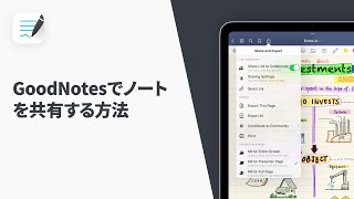 GoodNotesでノートを共有する方法 [upl. by Toombs941]