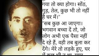 Munshi Premchand ki kahaniyan [upl. by Clemmie]