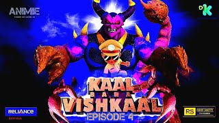 little singham kaal bana vishkaal 3d movie episode 4 [upl. by Giwdul]