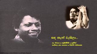 ප්‍රේමකීර්ති ද අල්විස්  සඳ කැන් වැසිලා Sanda Kan Wasila  Premakeerthi De Alwis [upl. by Sidonia724]