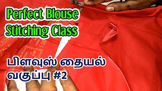 Perfect Blouse Stitching Class Part 2 Step by Step Beginners Tailoring Class in Tamil tailoring [upl. by Aniez473]