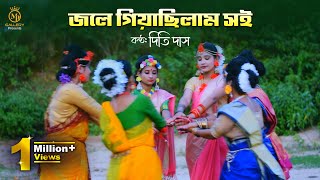 জলে গিয়াছিলাম সই  ধামাইল কন্যা দিতি দাস Dithi Das Sylheti Dhamail Gaan [upl. by Radmilla805]