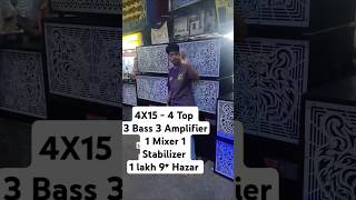 4X15 🐯 Dj Price djmarketkolkata djsetupprice kolkatadjmarket djbox kolkatachandnimarket [upl. by Lorita]