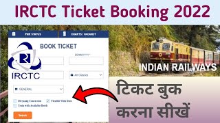 IRCTC ticket booking online  IRCTC se ticket kaise book kare  Train ticket booking online [upl. by Ruford890]