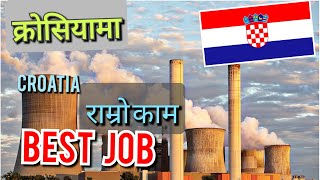 best job in croatia 2024  croatia new update 2024  workin visa in croatia 2024  about croatia024 [upl. by Ayanad]