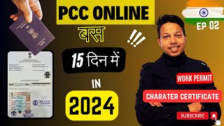 How to apply for PCC online in 2024  PCC online kaise kare  Police Character Certificate hindi [upl. by Eboh]