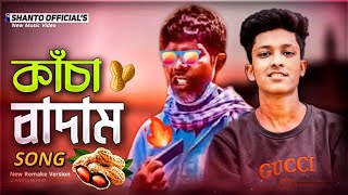 Kacha Badam Song  TikTok Virul Song  Kacha Badam  BENGAL  BADAM  Official Music Video [upl. by Kylynn]