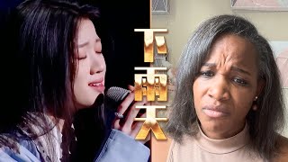 美国声乐老师对单依纯《下雨天》的真实反应及评价 【中文字幕】Nikkis Reaction to Yichun Shan [upl. by Weissmann465]