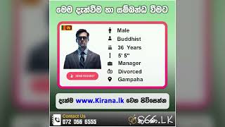 Kiranalk  කිරණlk  මංගල යෝජනා  Marriage Proposal 2024  Mangala yojana  Mangala Sewaya  296 [upl. by Emiaj]