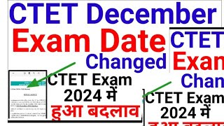 CTET exam date change 15 DECEMBER new exam date CTET में बड़ा बदलाव हुवा एग्जाम डेट न्यू न्यूज [upl. by Elenaj]