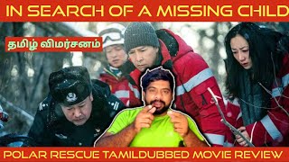 Polar Rescue Movie Review in Tamil  Polar Rescue Review in Tamil  Polar Rescue Tamil Review [upl. by Carlotta325]