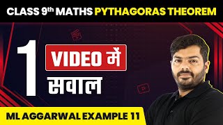 Pythagoras Theorem  M L Aggarwal Example 11  Class 9 Maths [upl. by Richman]