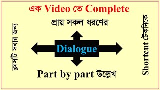 Dialogue Writing  Shortcut টেকনিকে  এক Video তে Complete [upl. by Ramat192]