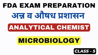 MICROBIOLOGY  FDA EXAM PREPARATION 2024  ANALYTICAL CHEMIST अन्न व औषध प्रशासन भरती २०२४ [upl. by Straus656]