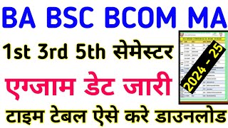 Ba Bsc Ma Exam Date जारीBa Exam Date 2024Ba 1st Semester Exam Date 2024Ba 3rd Semester Exam Date [upl. by Ailati]