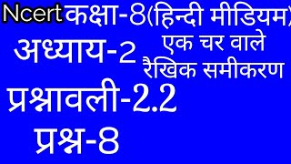 Class 8 maths exercise 22 in hindi [upl. by Keraj]