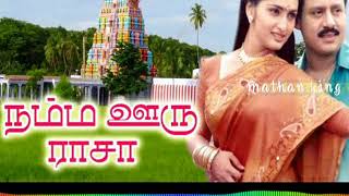 Rasathi un manasukullaNAMMA URU RASAநம்ம ஊரு ராசாTamil melody song [upl. by Dian]