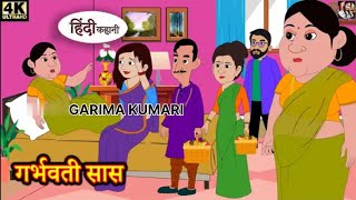 Garbhwati Sas ki kahani  Garima Kumari Hindi and Moral story 4k ultrahd video 📸 [upl. by Sena934]