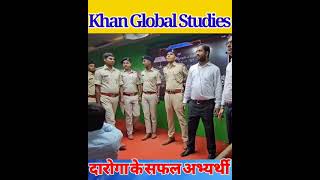 KGS students selected in bihar daroga🔥🚨❤️ khansirpatna kgs viralvideo [upl. by Eak]