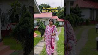 Kaziranga golf resort 🥰 jorhatyoutubeshortsjorhatshortsvideoyoutubeplaceshortvideomusic [upl. by Leontina]