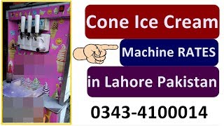 Cone Ice Cream Machine Rates in Lahore Pakistan  Muhammad Rauf [upl. by Anaujahs]