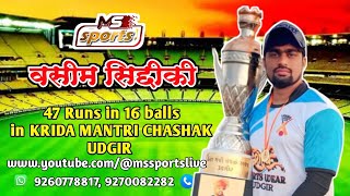 WASIM SIDDIQUI 4716 IN KRIDA MANTRI CHASHAK 2024 UDGIR [upl. by Sirtemed]