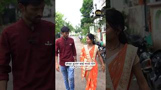 जेव्हा हुशार बाई नणंद ले साडी घ्यायले जाते 😅vijukivideos comedyshorts khandeshcomedy jalgaon [upl. by Assanav]