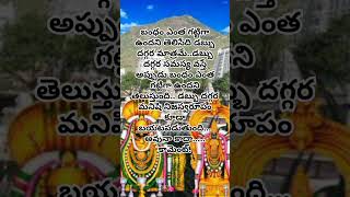 డబ్బు బంధంviralvideo hiphop music trending motivation shorts youtubeshorts life money love [upl. by Reena]