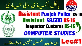 Lec1Computer Studies PPSC Assistant Punjab Police amp Assistant SGAD amp Inspector PreparationBS16 [upl. by Eiramanitsirhc]