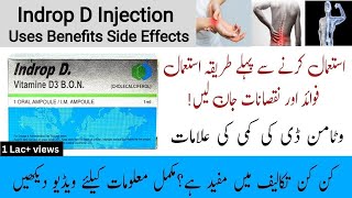 Indrop D Injection Benefits In Urdu  Indrop D Injection How To Open [upl. by Whitehurst991]