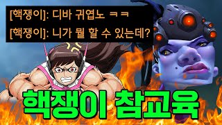 시즌9 경쟁전 근황 지가 이길 줄 알고 입털던 quot핵쟁이quot의 최후 ㅋㅋㅋ [upl. by Tedmann499]