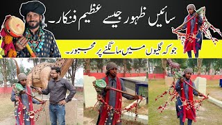 The Tragic Story of Saeen Zahoor Ahmad [upl. by Francesca]