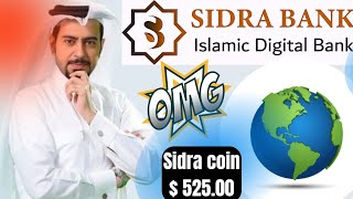 Sidra Bank 🏦 Sidra coin 🪙 price prediction 1coin  52800 USD free 🆓 Mining ⛏️ App [upl. by Elfie]