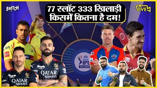 IPL Auction 2024 LIVE Full Players List  Base Price  Updated Squad  Bidding in Dubai [upl. by Ttebroc]