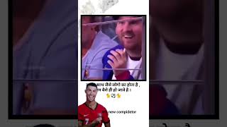 my New compidetor Subscribe and comment football messi neymar cat goals catbrain catpower [upl. by Riay]