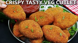 Perfect Veg Cutlet Recipe गर्मागर्म चटपटा ट्रेन वला क्रिस्पी वेज कटलेट Veg Cutlet  Vegetable Cutlet [upl. by Mia857]