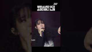 2020년 멜론 월간 차트 1위 노래 VVS 미란이 머쉬베놈 [upl. by Tiffanle2]