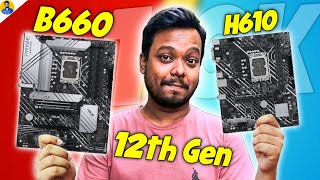 Budget Motherboards for Intel 12th Gen Under 10000  Best Motherboards under Rs 10000  H610 B660 [upl. by Htiel]