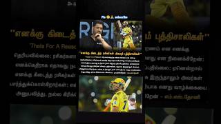 Ms Dhoni Indian amp csk cricket player amp manasalaiyoo [upl. by Salter]