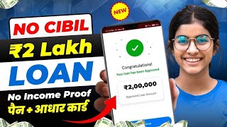 Loan app 2024  Instant loan approval without incomeproof Diwali offer [upl. by Nytram]