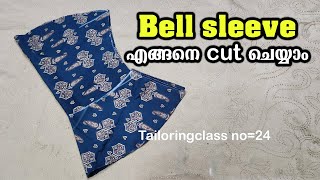 Bell sleeve എങ്ങനെ cut ചെയ്യാം Tailoringclass no24  Tailoring class Malayalam stitchingclass [upl. by Andersen977]