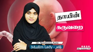 தாயின் கருவறைMuslim Lady TamilEpi1Dr Nashmeera Asmi [upl. by Aetnahc]